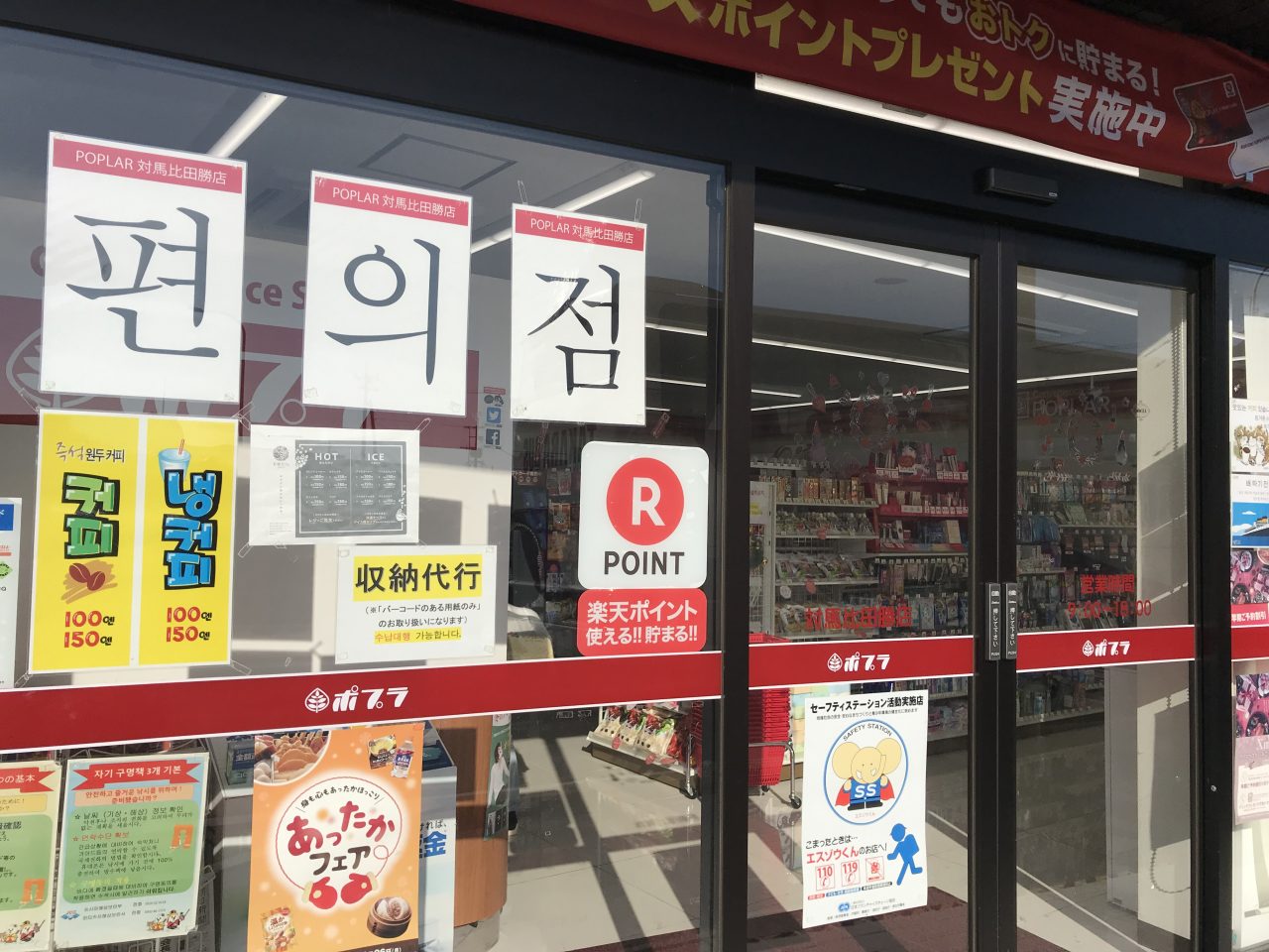 外国人に買われるヤバい土地