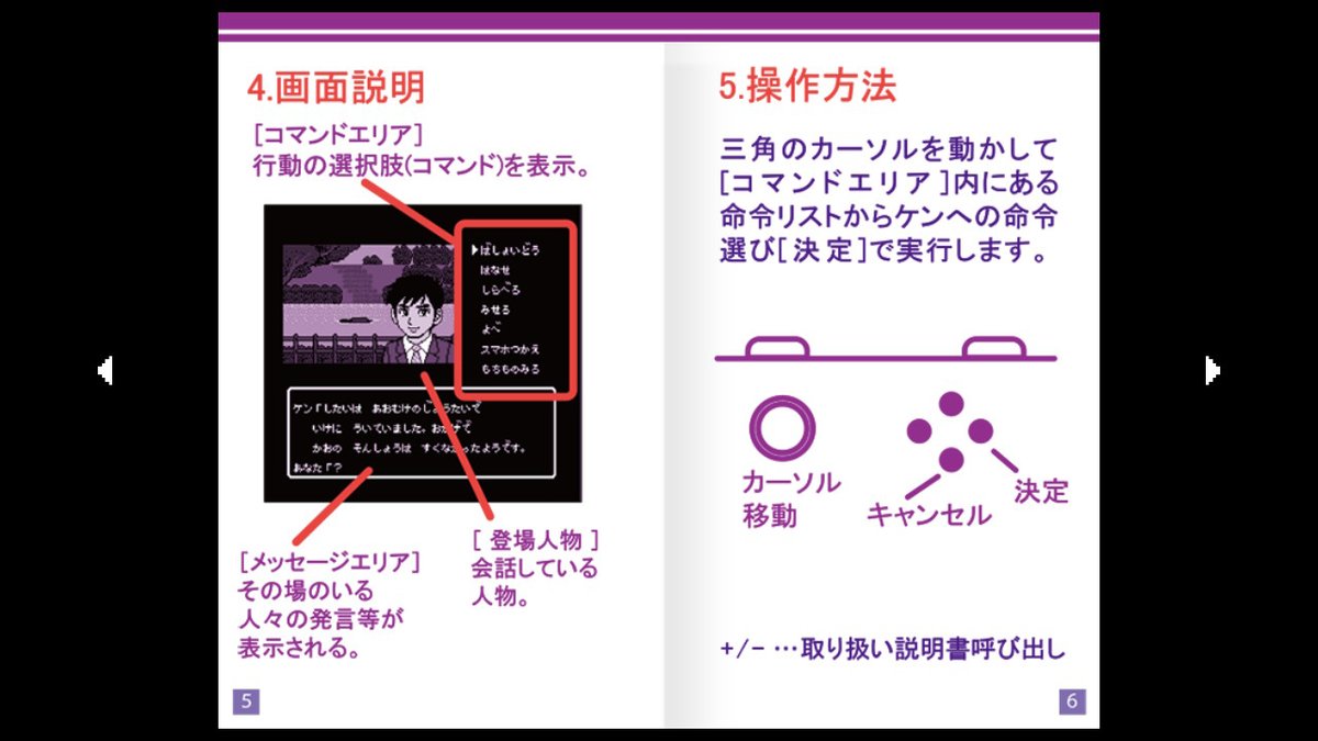 伊勢志摩ミステリー案内　偽りの黒真珠