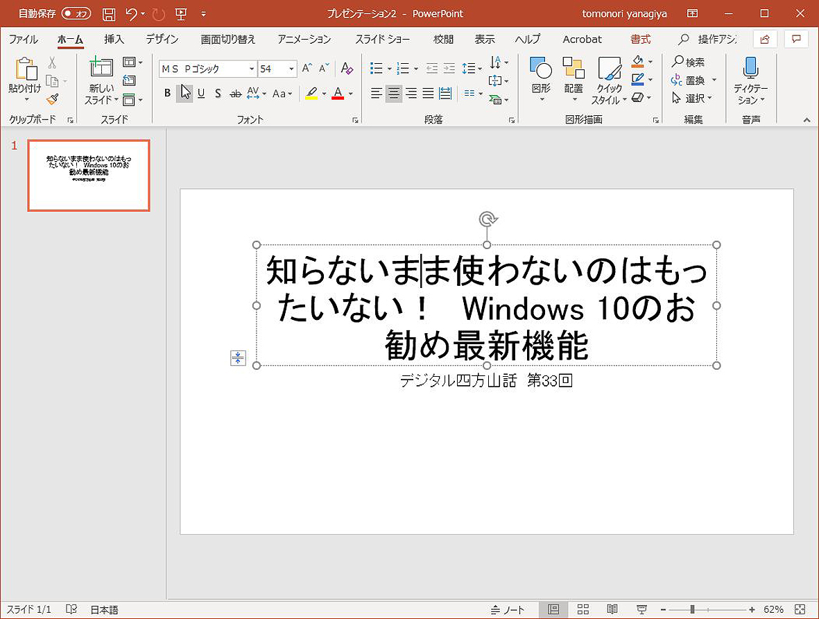 Windows 10