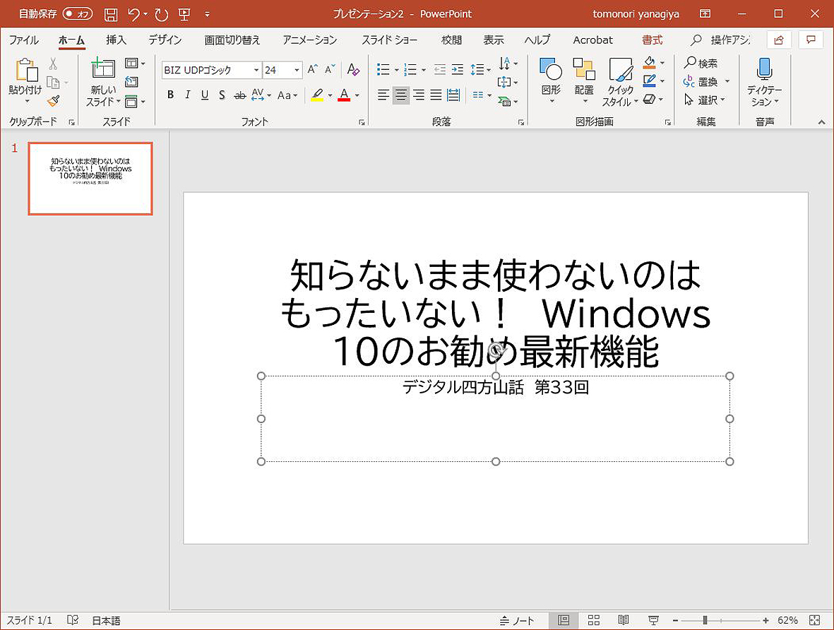 Windows 10