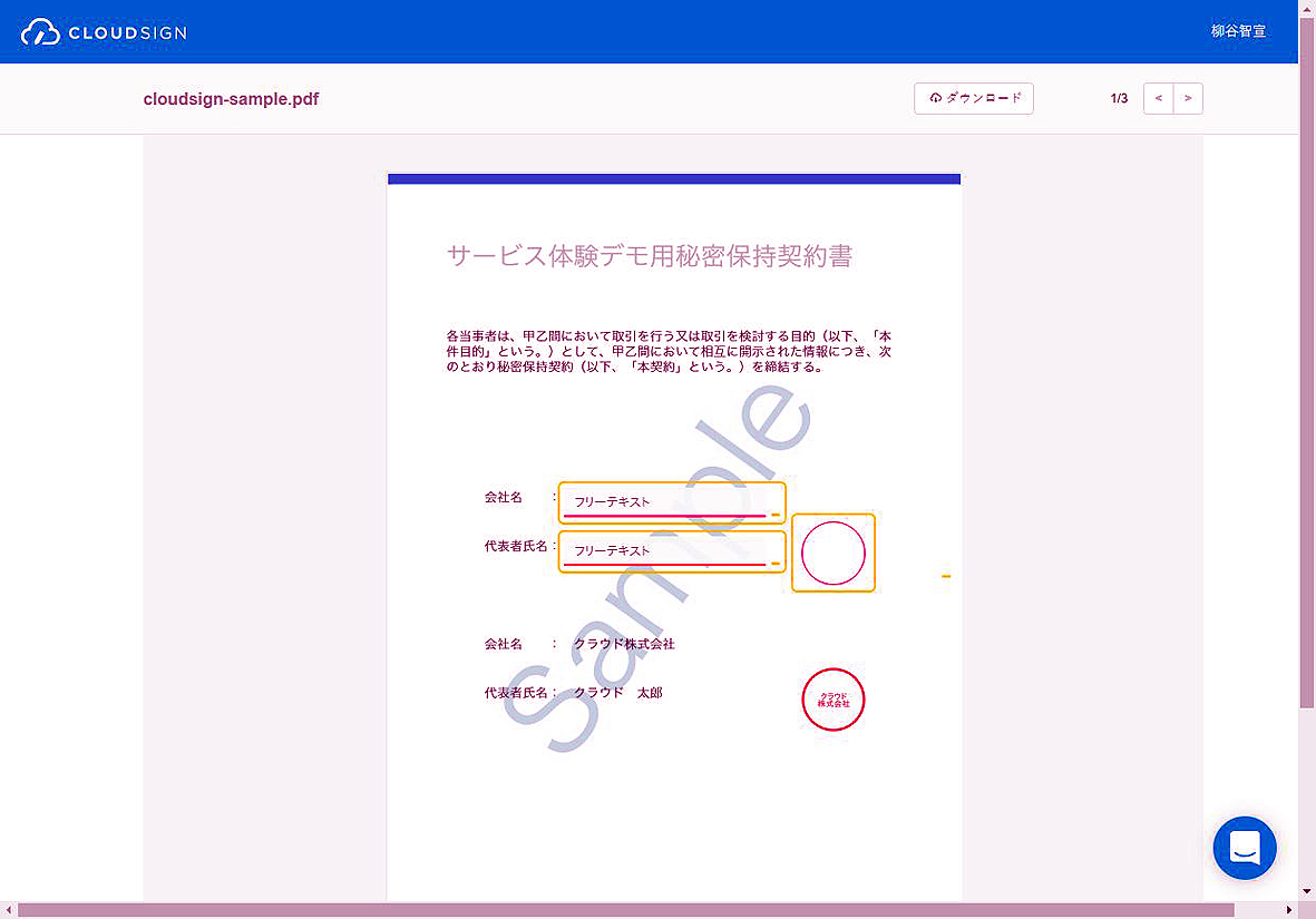 ウェブサービス