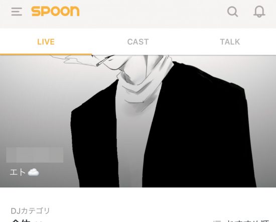 spoon