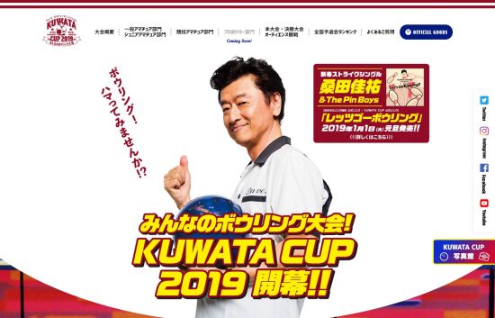 kuwatacup2019