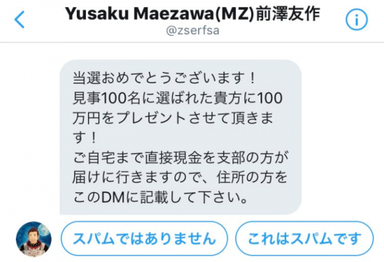 総額1億円のお年玉