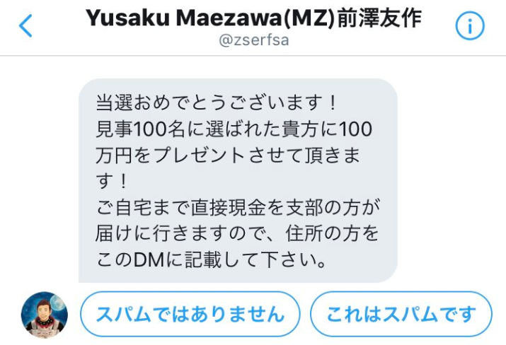 総額1億円のお年玉