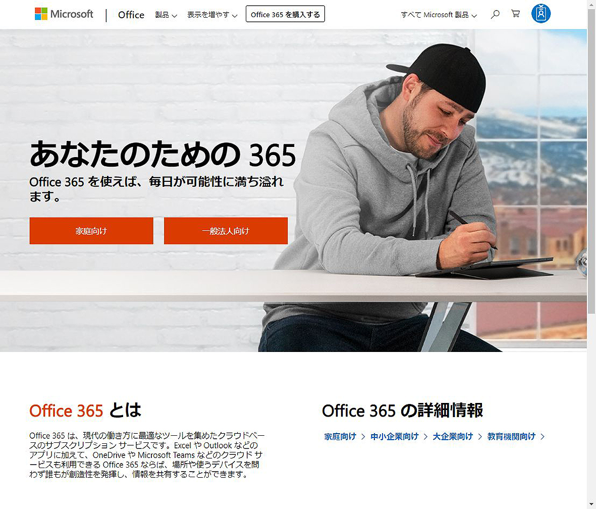 Office 365