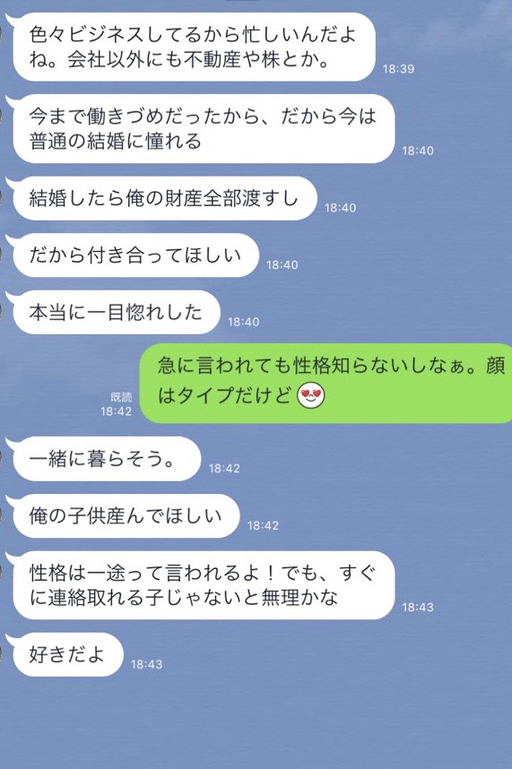 LINE