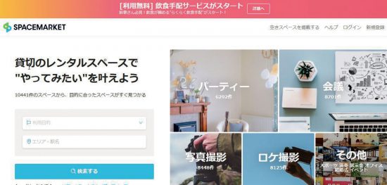 ポータルサイト