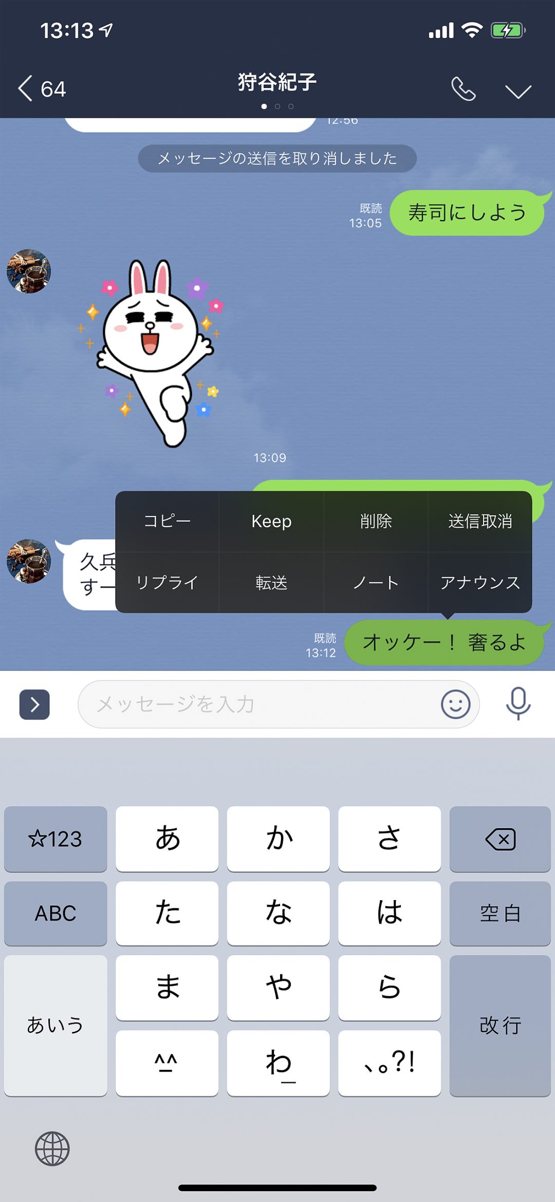 LINE