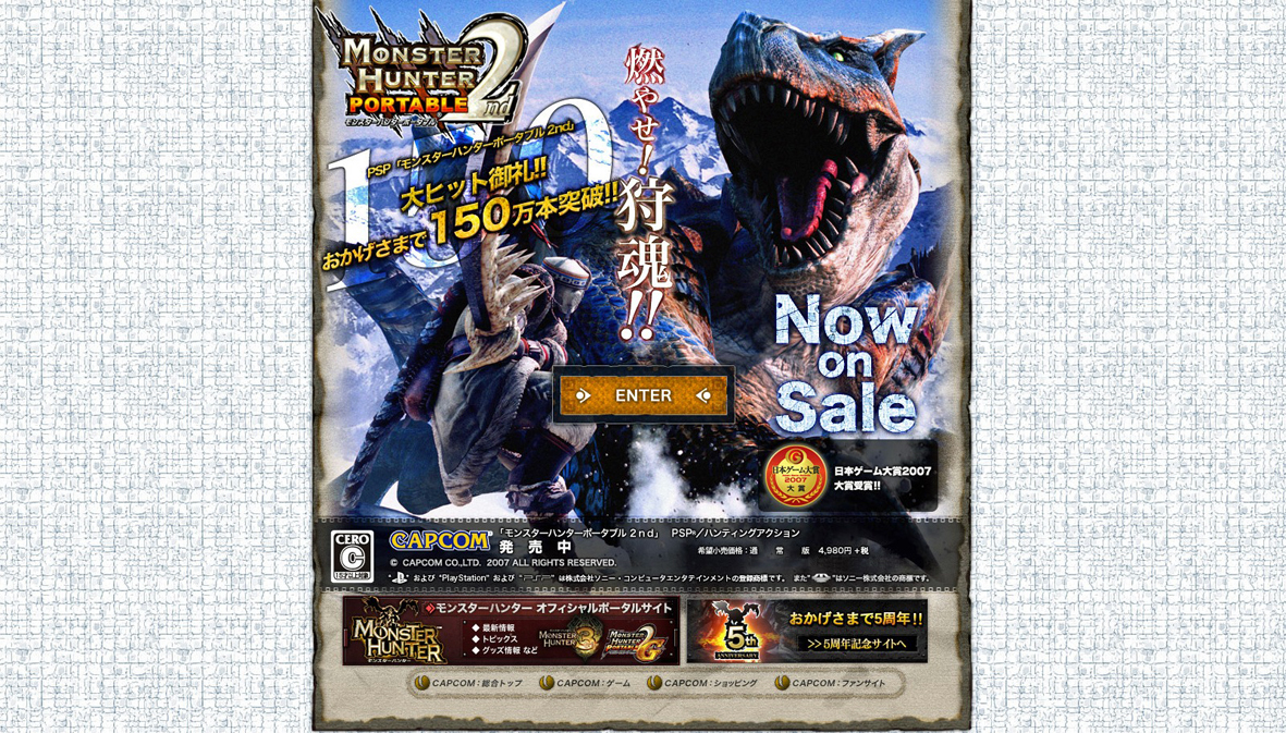 CAPCOM「モンスターハンターポータブル 2nd」