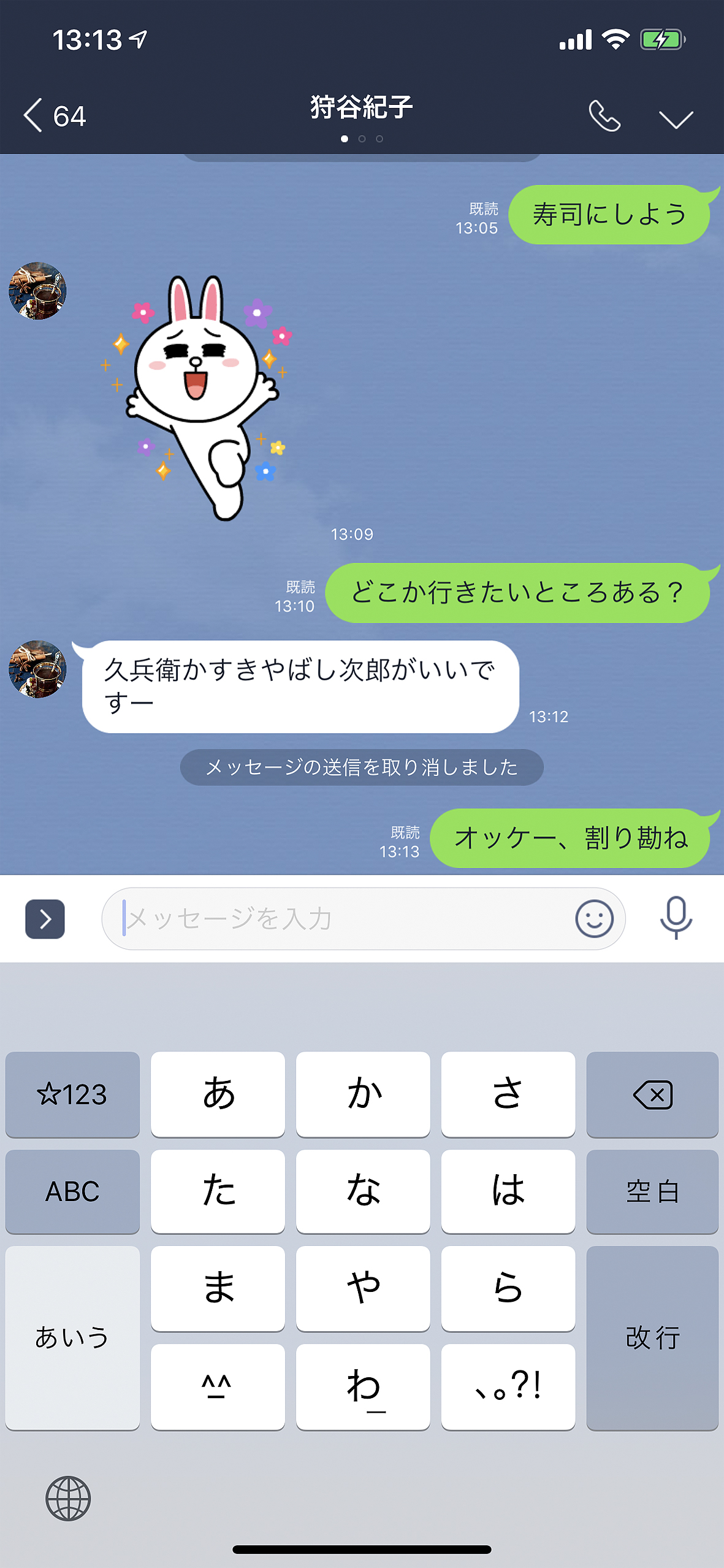 LINE