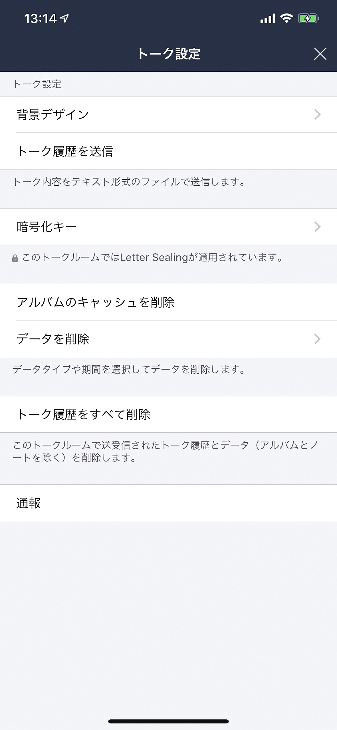 LINE