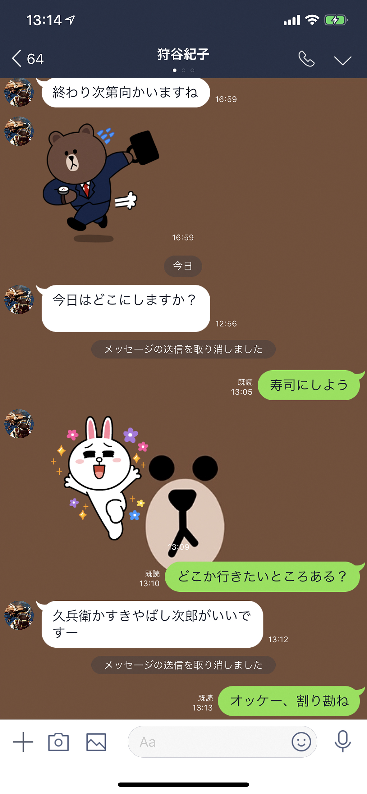 LINE