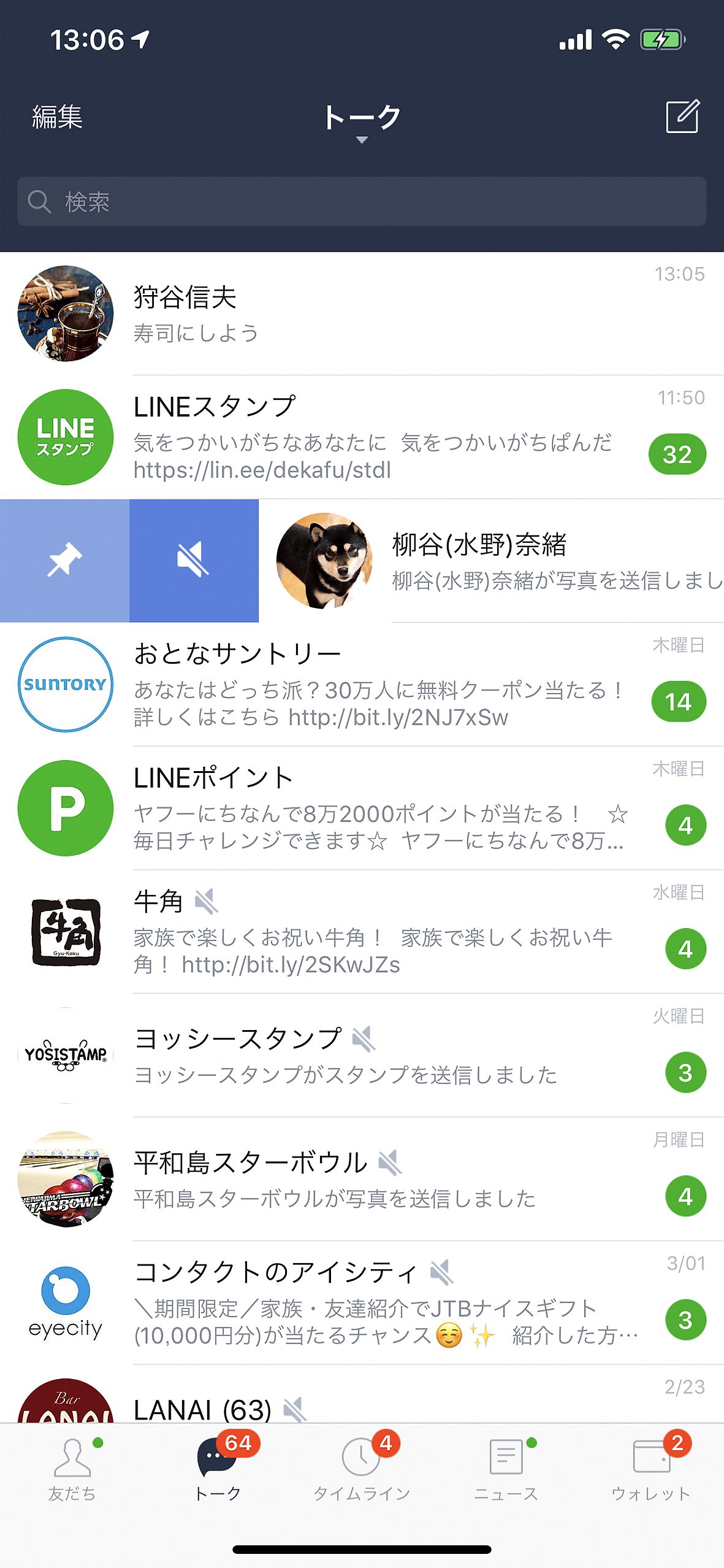 LINE