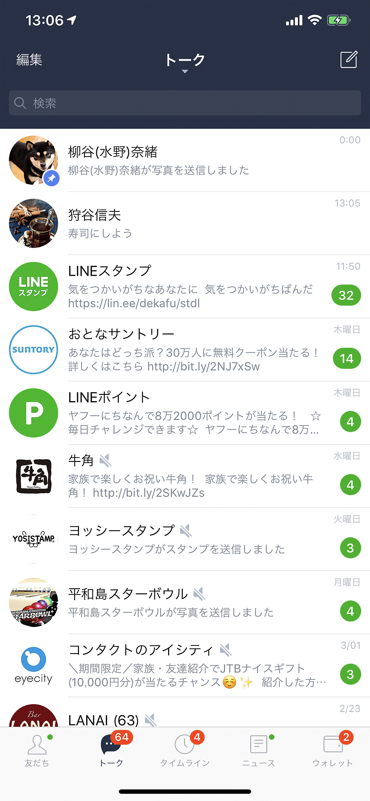 LINE