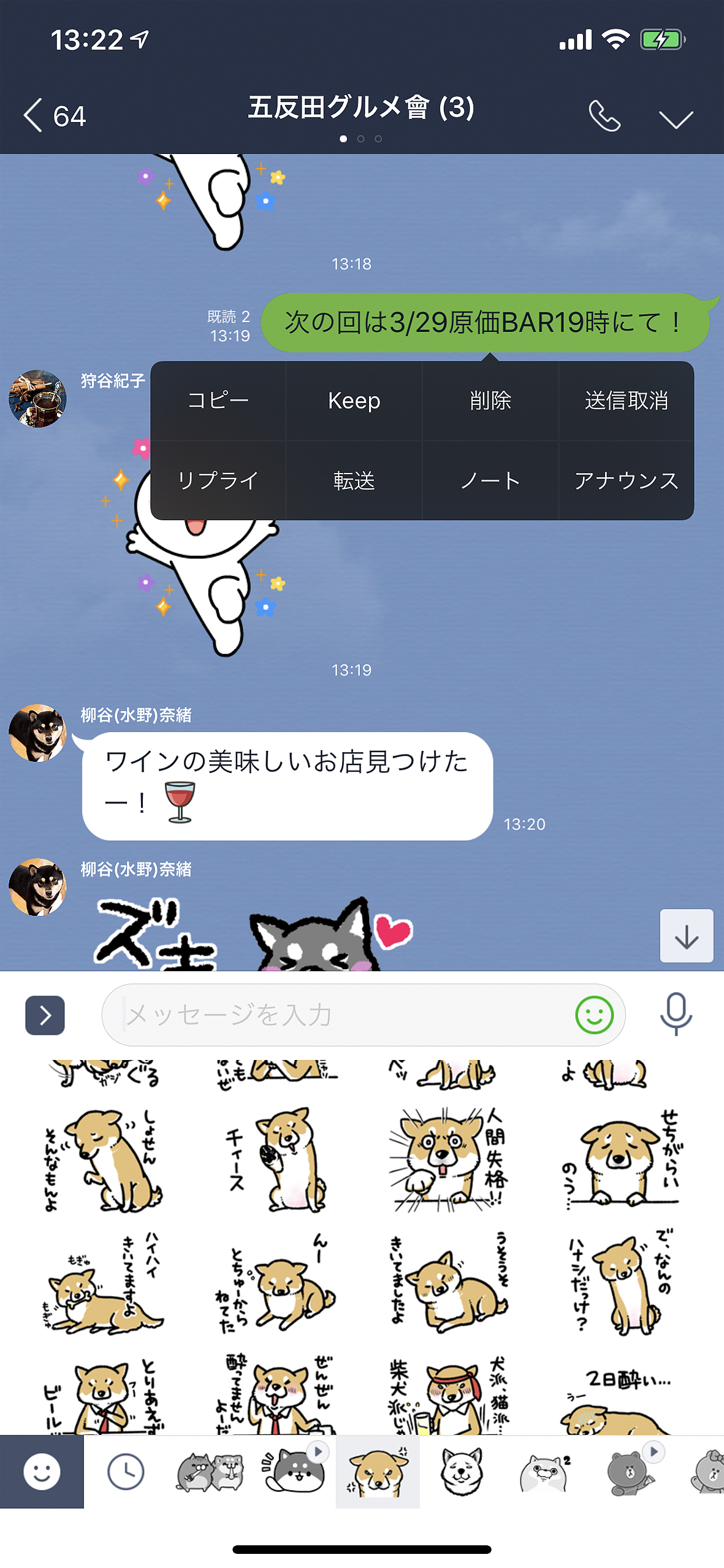 LINE