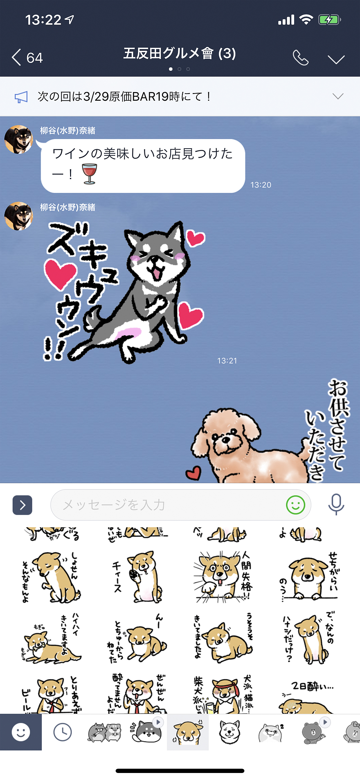 LINE