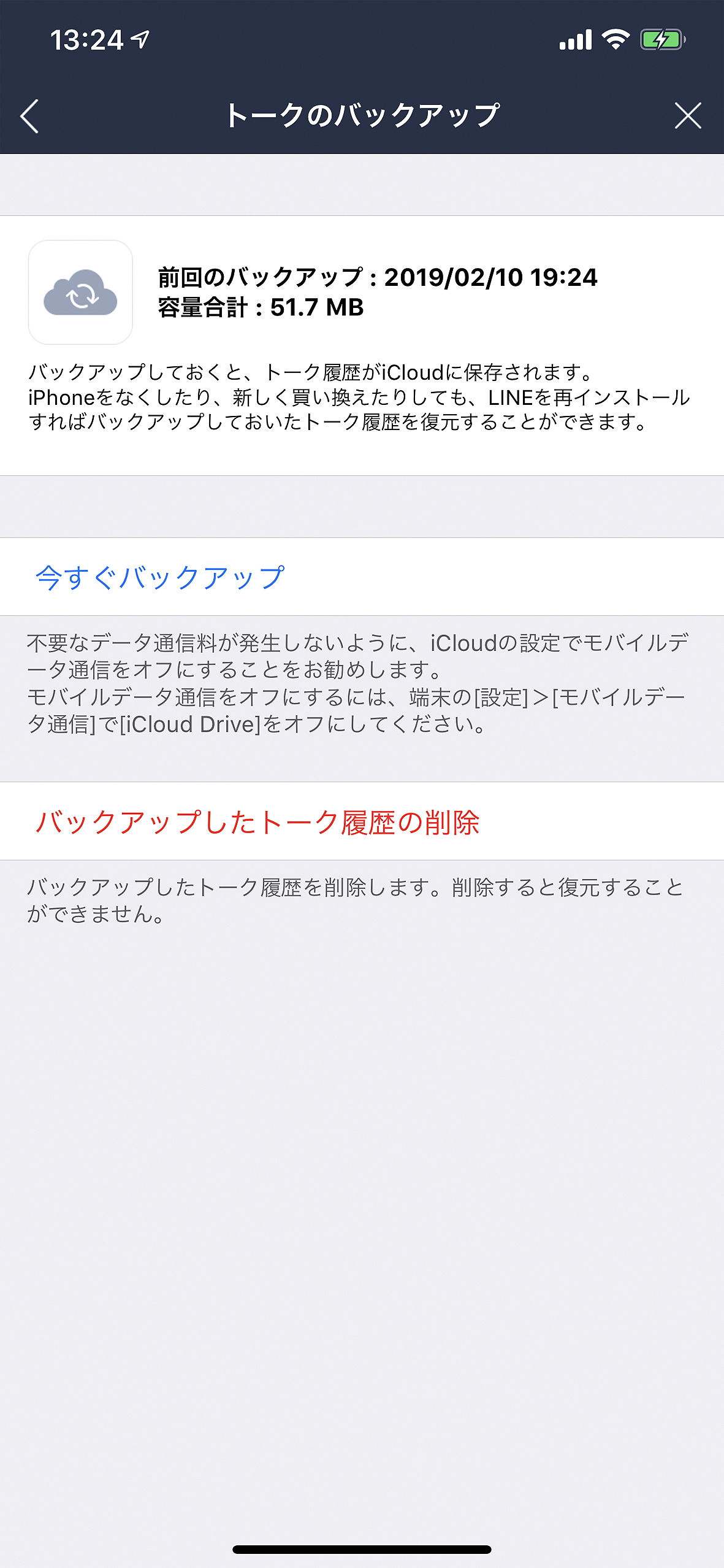 LINE