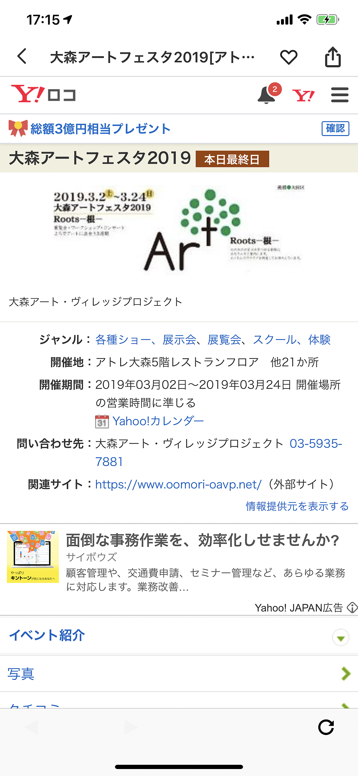 駐車場が道に、山が湖に…Googleマップが大混乱する今、何を頼るべきか？