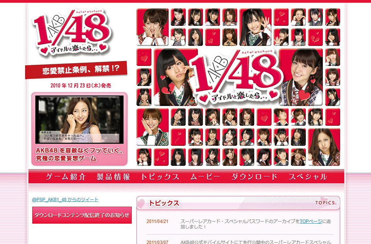 AKB1_48 アイドルと恋したら・・・