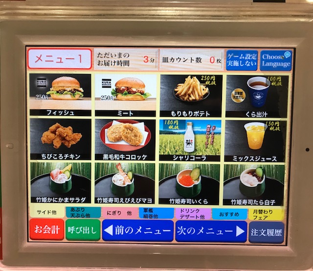 くらバーガー