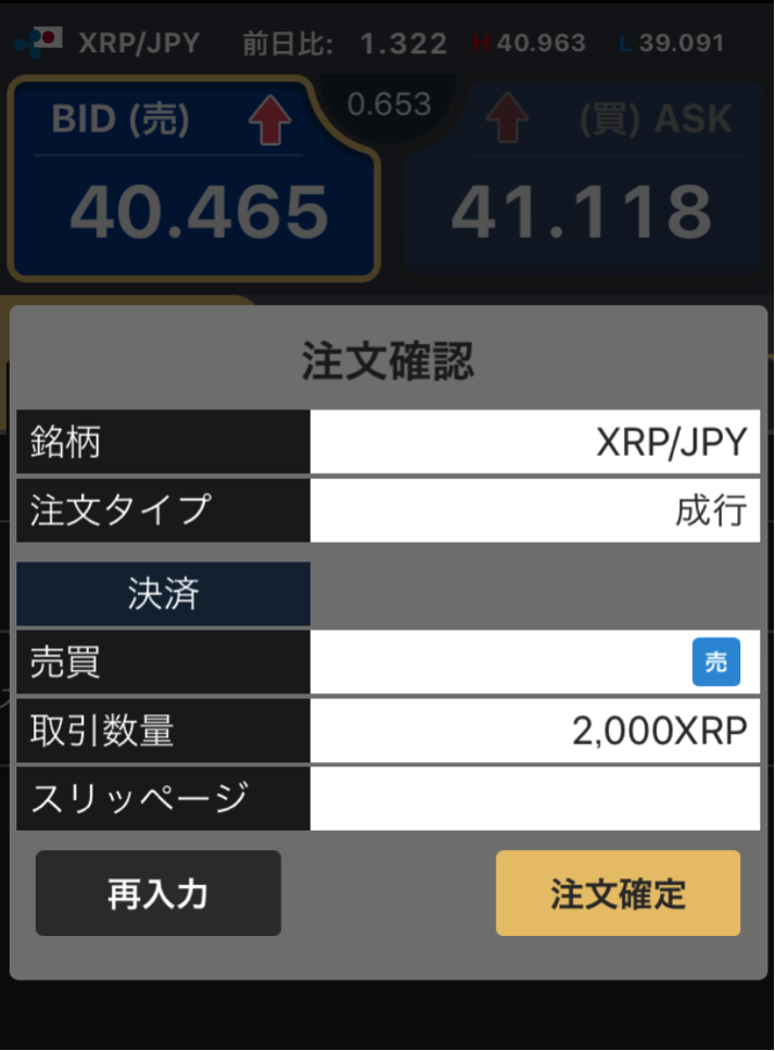 人編集者が30万円を仮想通貨で億超えに挑戦