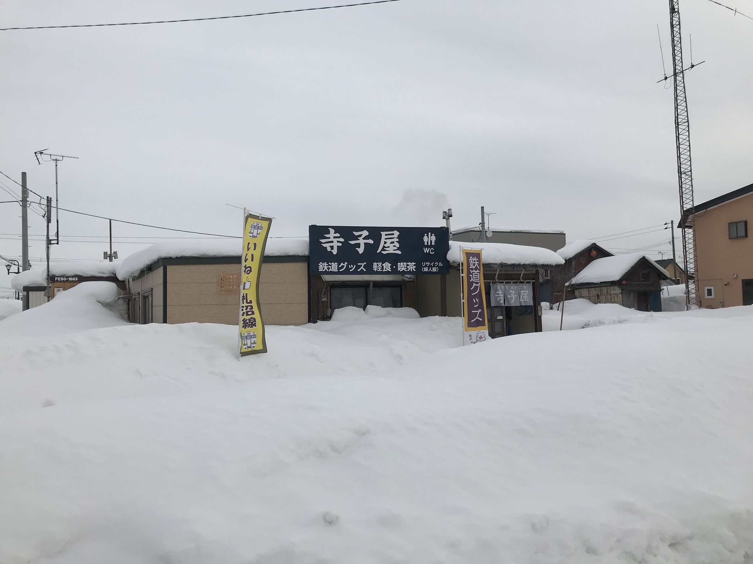 新十津川駅（駅前唯一のお店）