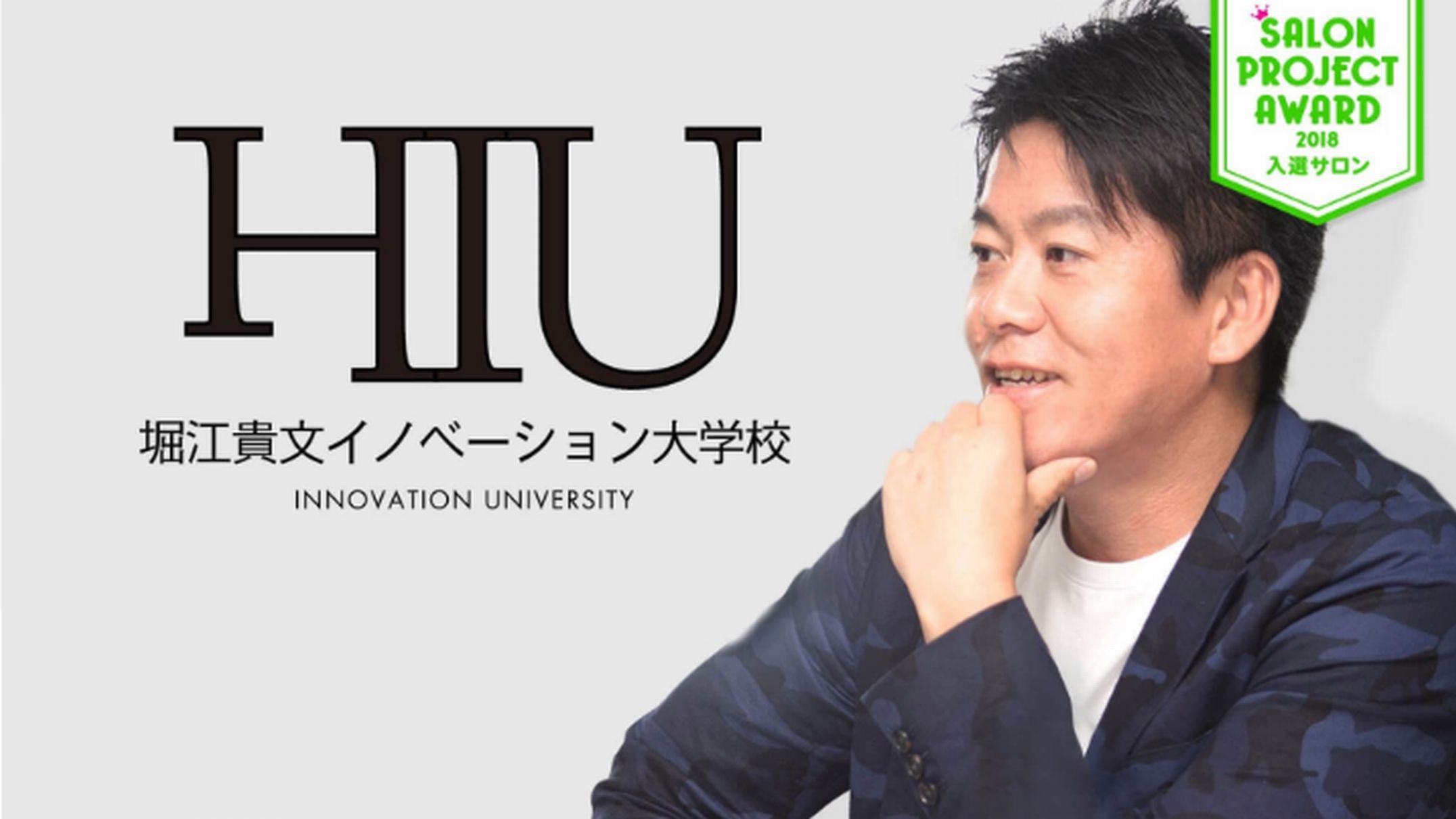 hiu