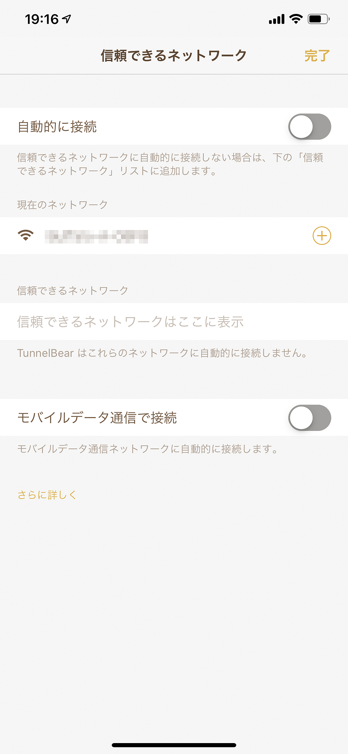 フリーWi-Fi