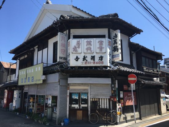 吉武酒店