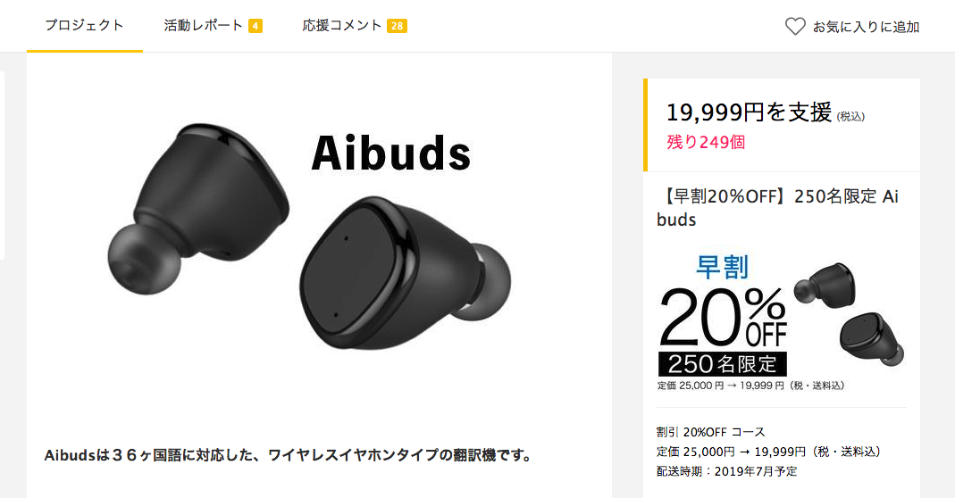 Aibuds