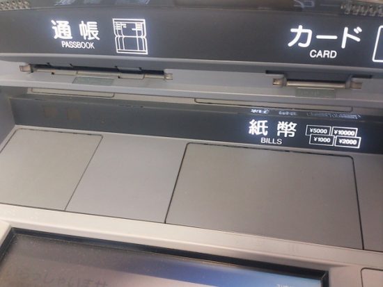 ATM