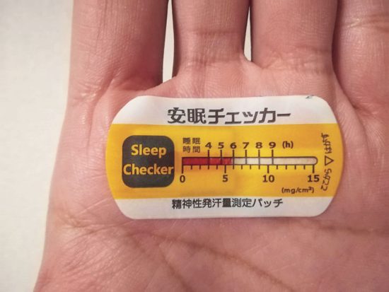 安眠チェッカー