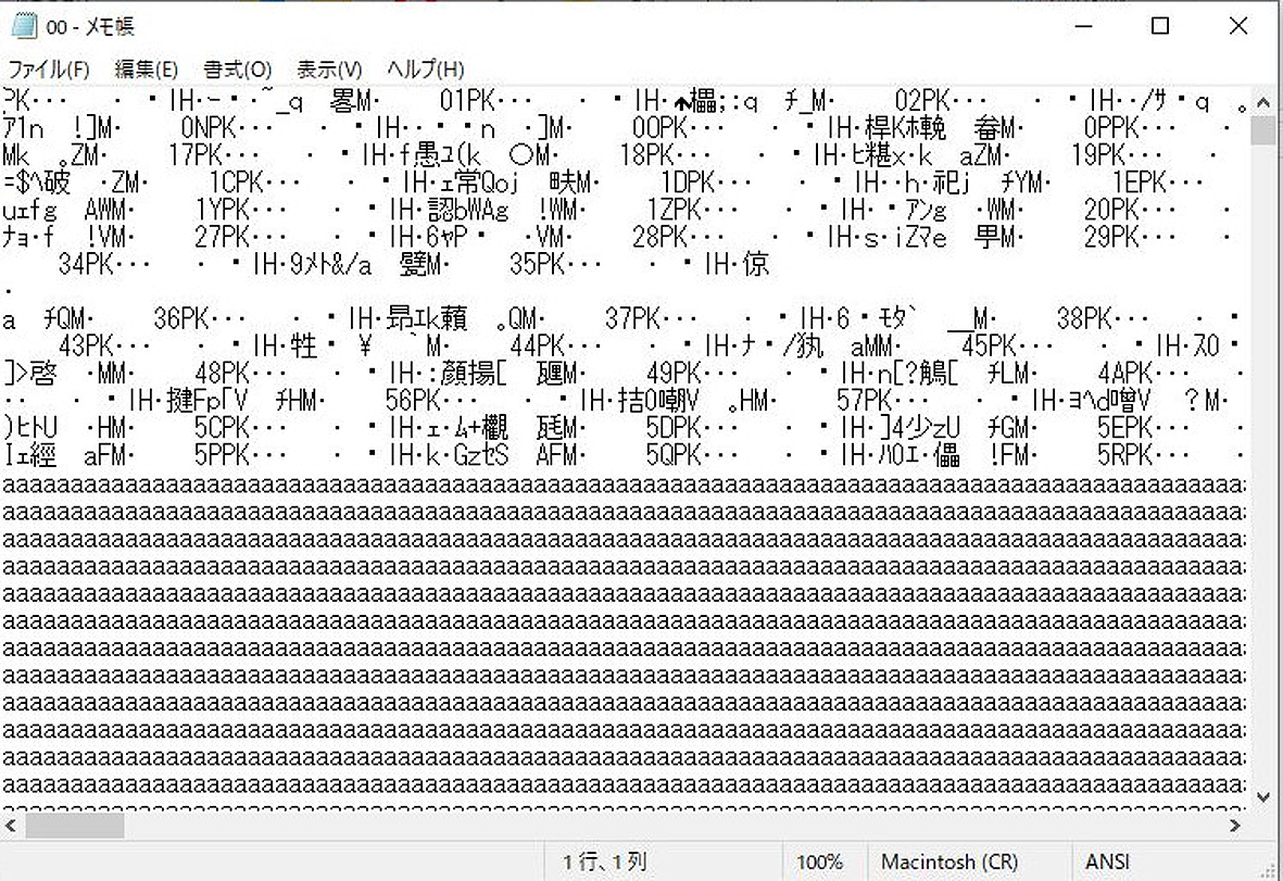 ZIP爆弾