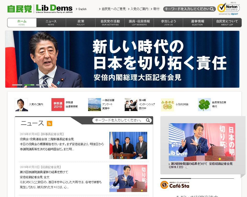 自民党