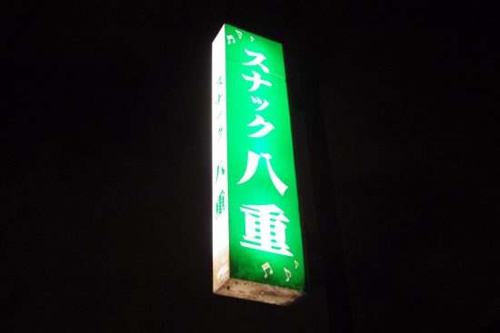 金町