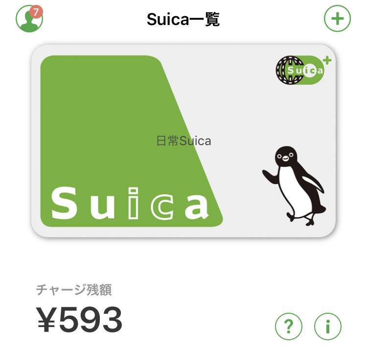 suica