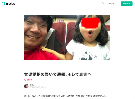 娘といたら誘拐と通報された劔樹人さん 育児パパは見た目で損するか を当人に聞いた 日刊spa