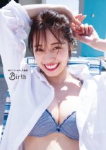 MIYUファースト写真集「Birth」