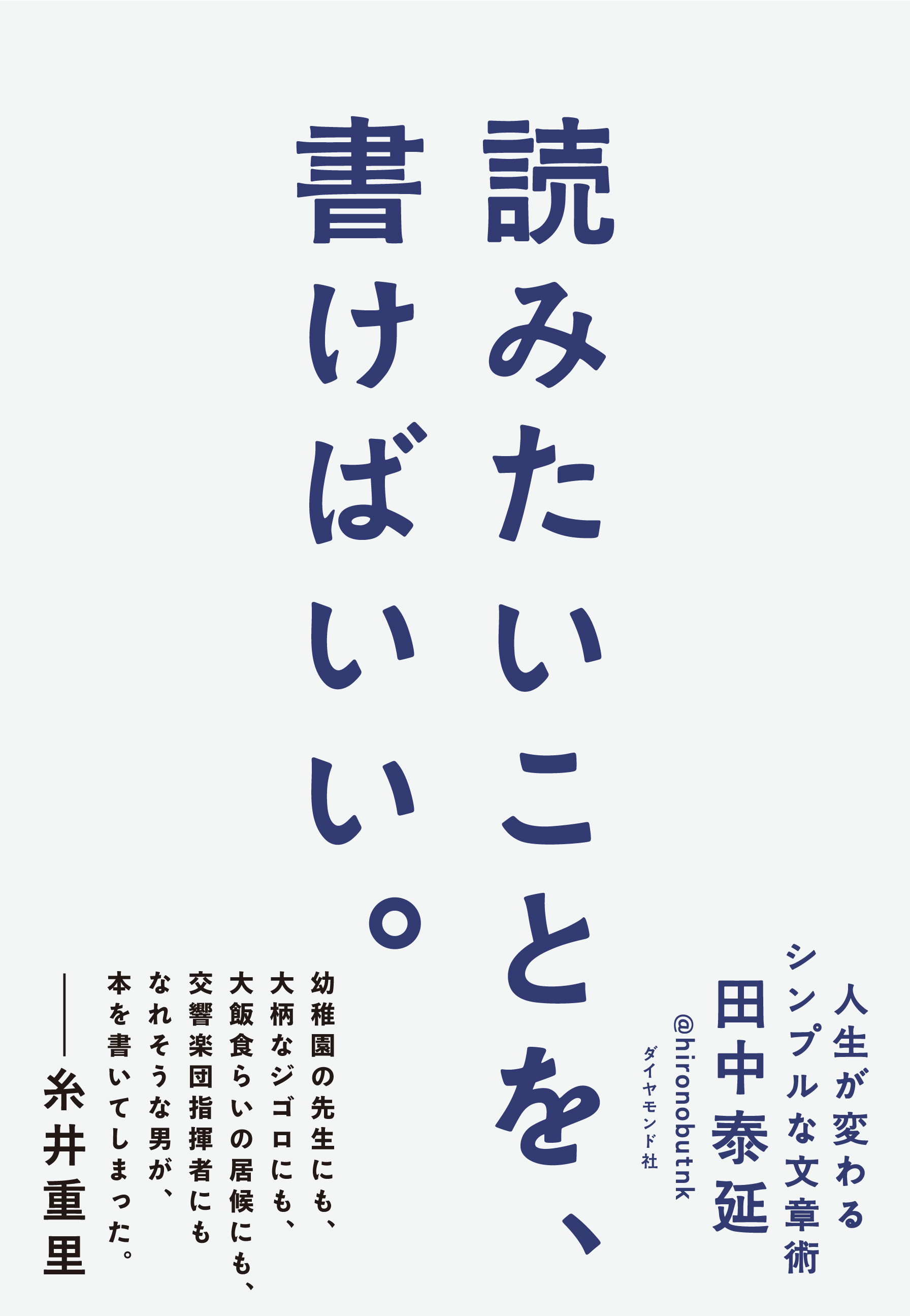 田中泰延×pato対談