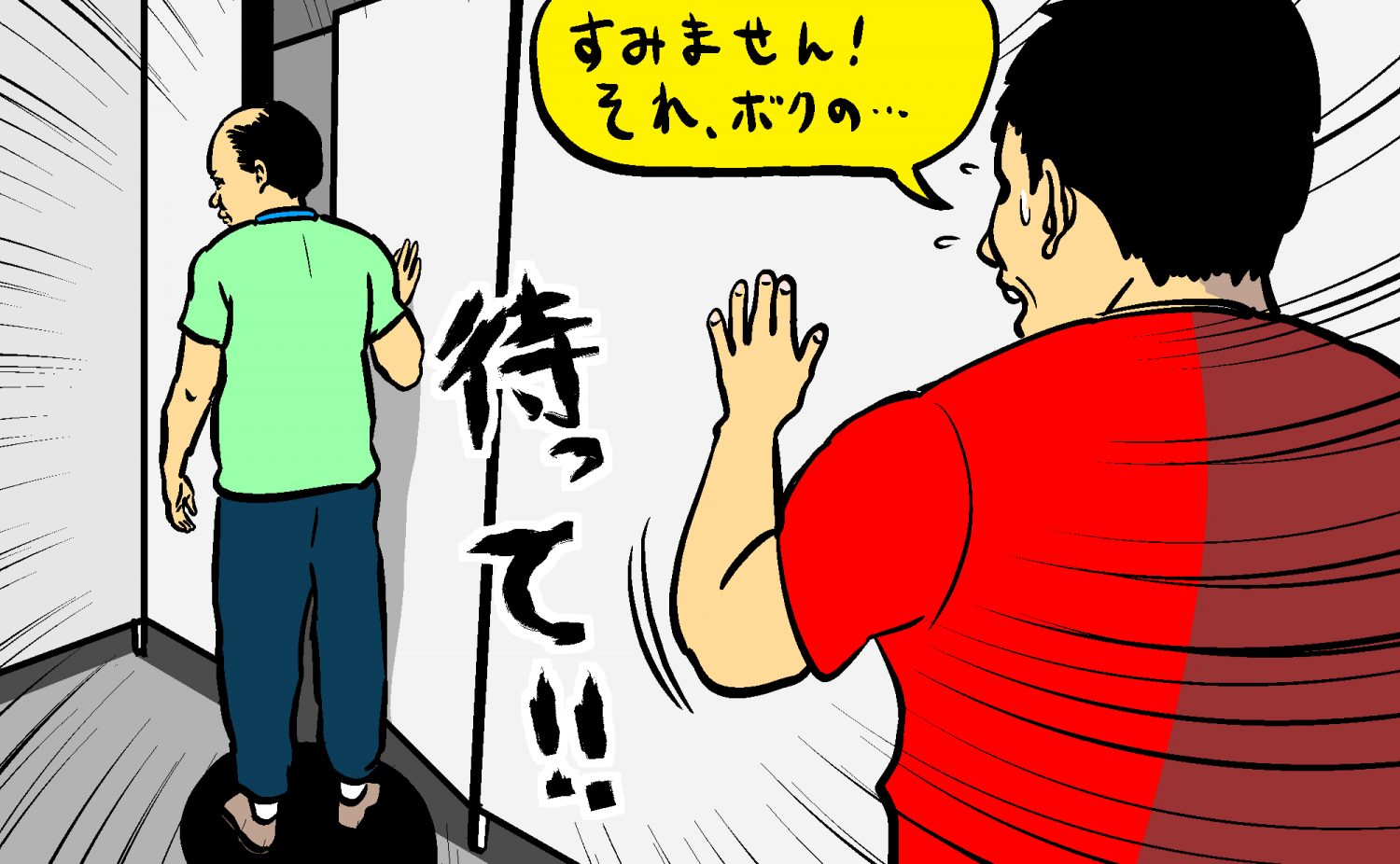 僕はただ、サムライのように大便をしたかっただけなんだ――patoの「おっさんは二度死ぬ」＜第55話＞