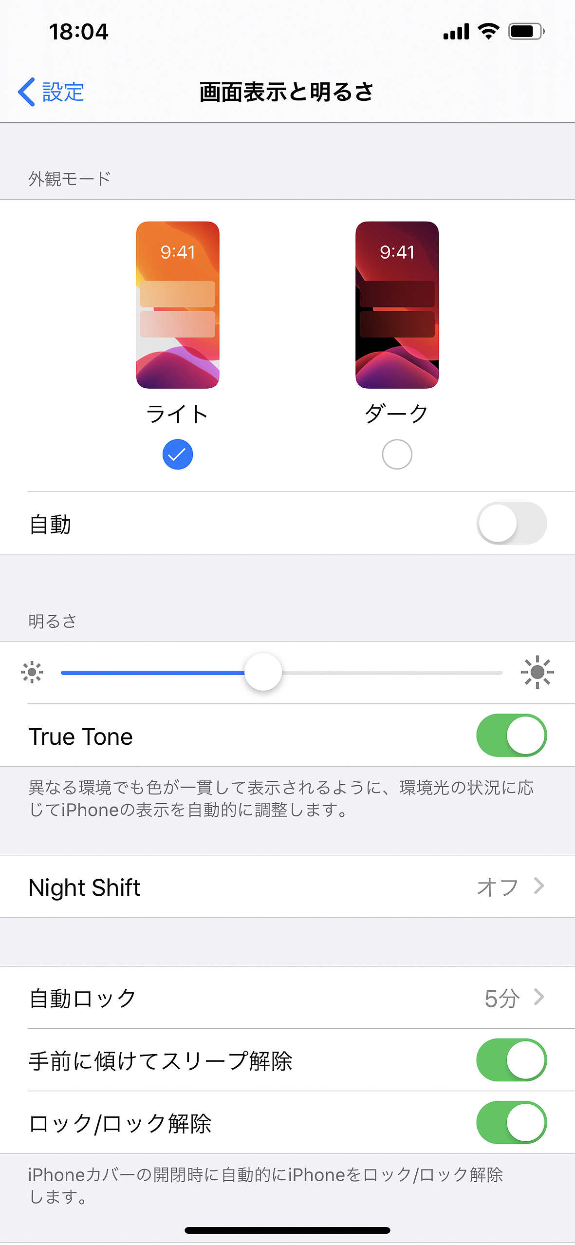 iOS 13