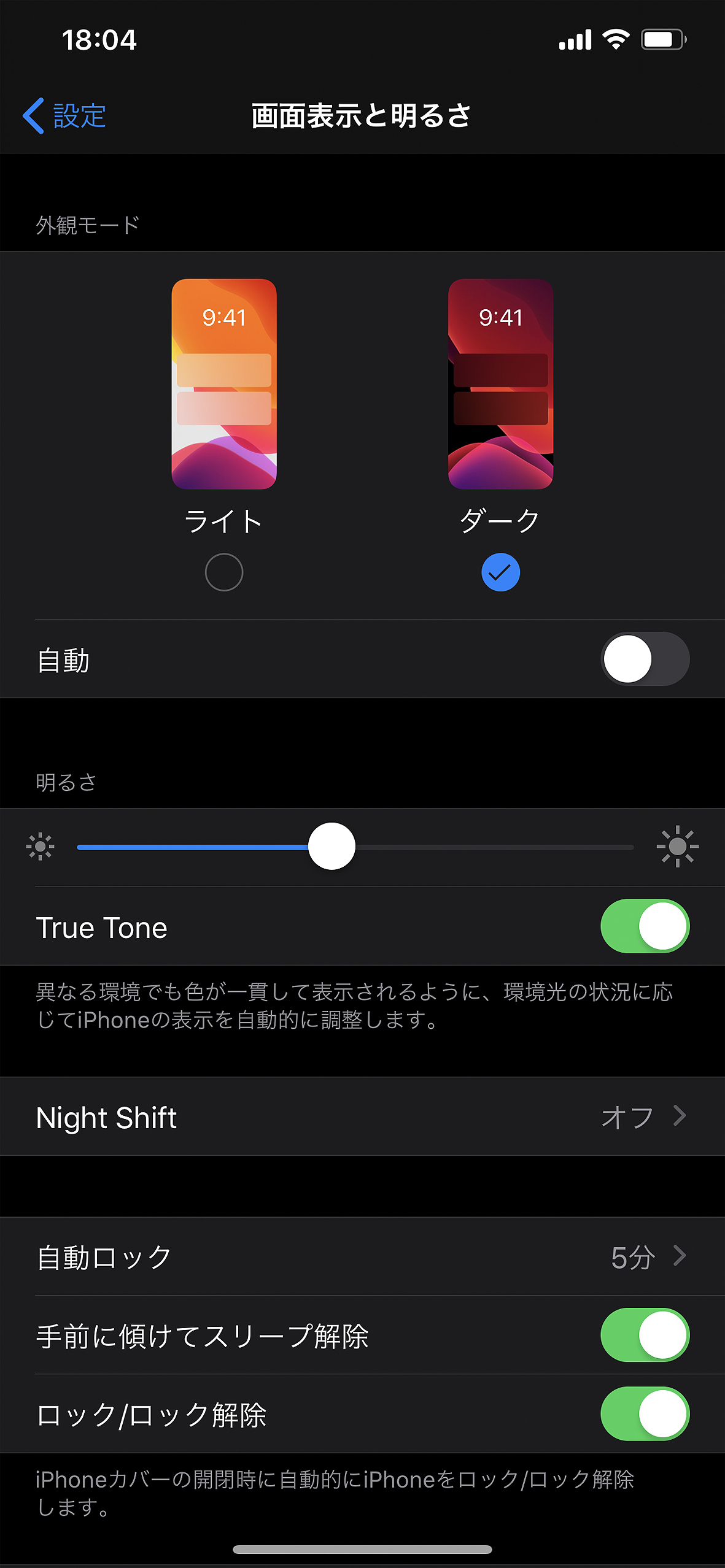 iOS 13