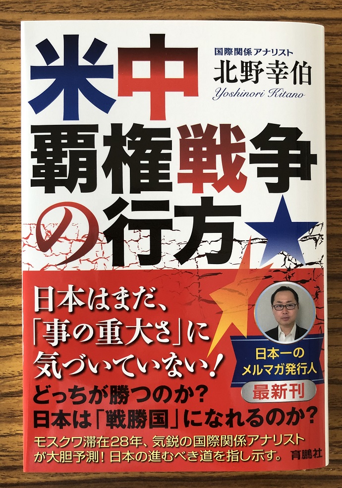 米中覇権戦争の行方（縮小）