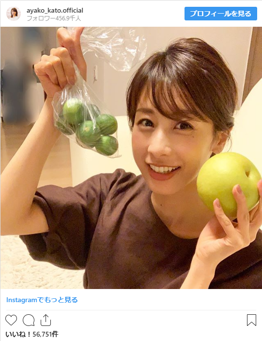 加藤綾子