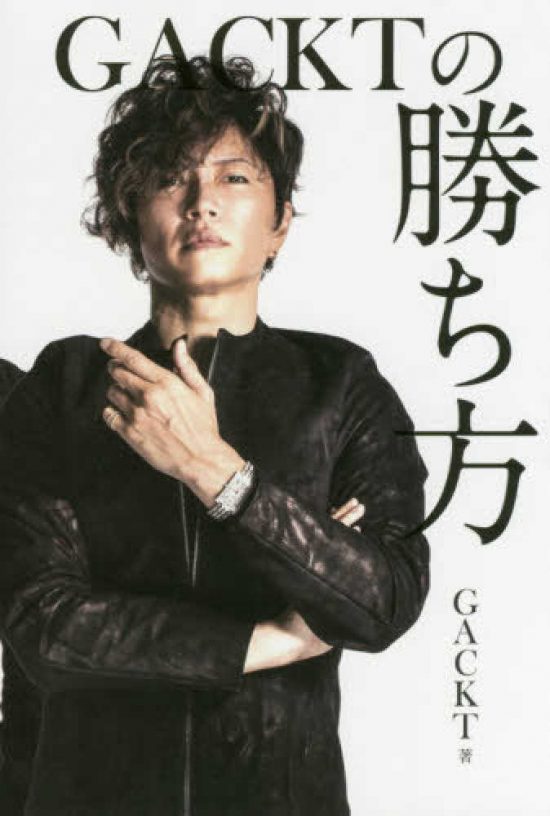 GACKT