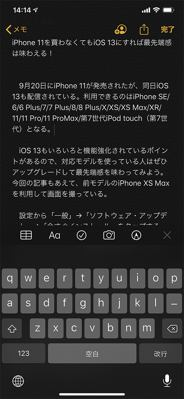 iOS 13では3本指操作が大活躍！マスターすると効率アップする小技集