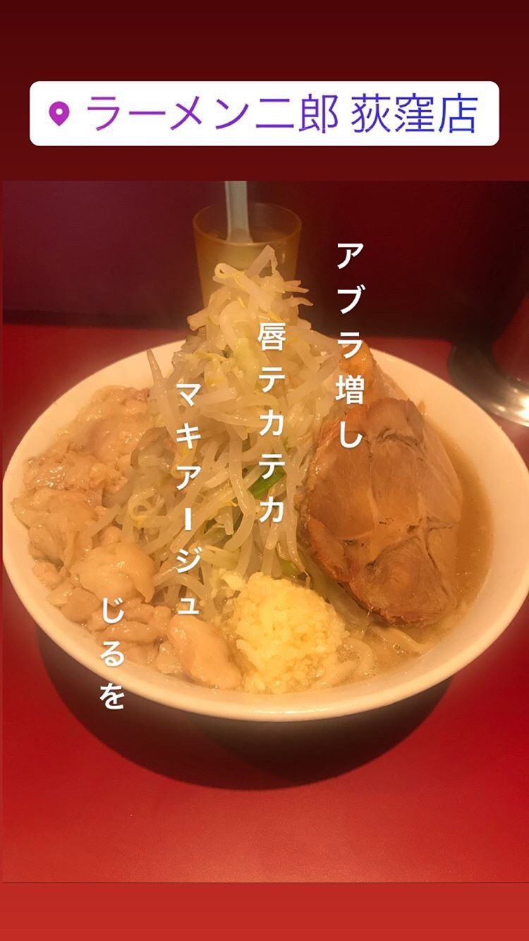 ラーメン二郎