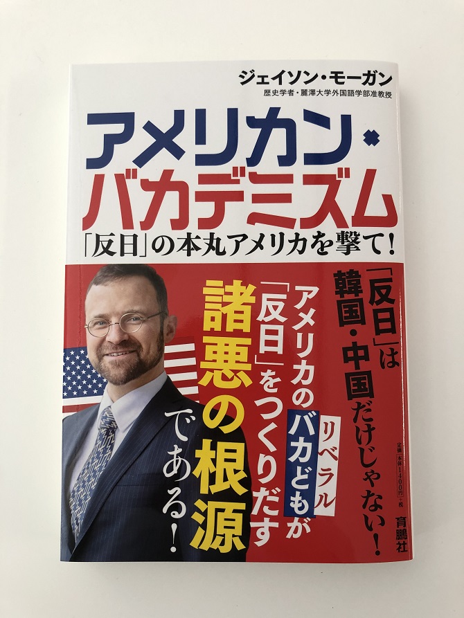 アメリカン・バカ書影（縮小）