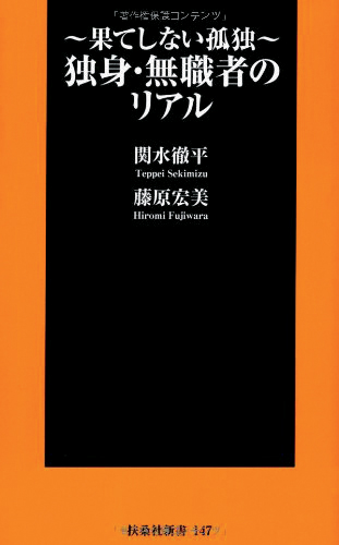 年収100万円の絶望